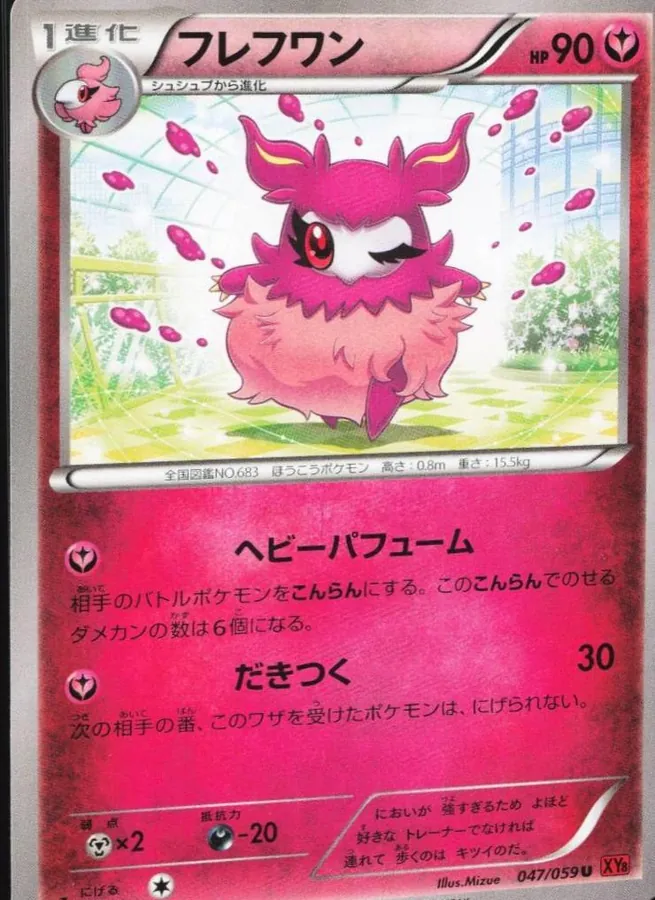 Aromatisse [1st-Edition]
